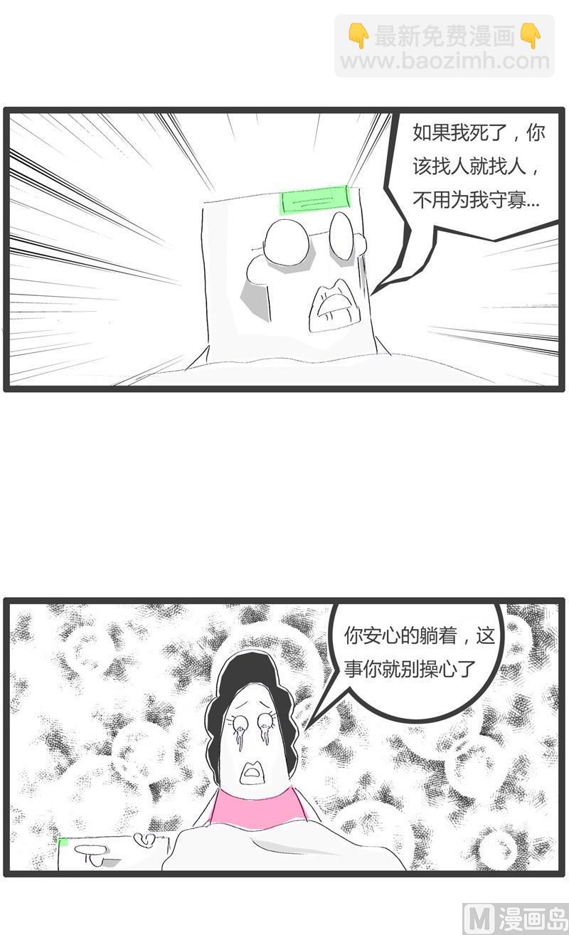 临死前的交代2