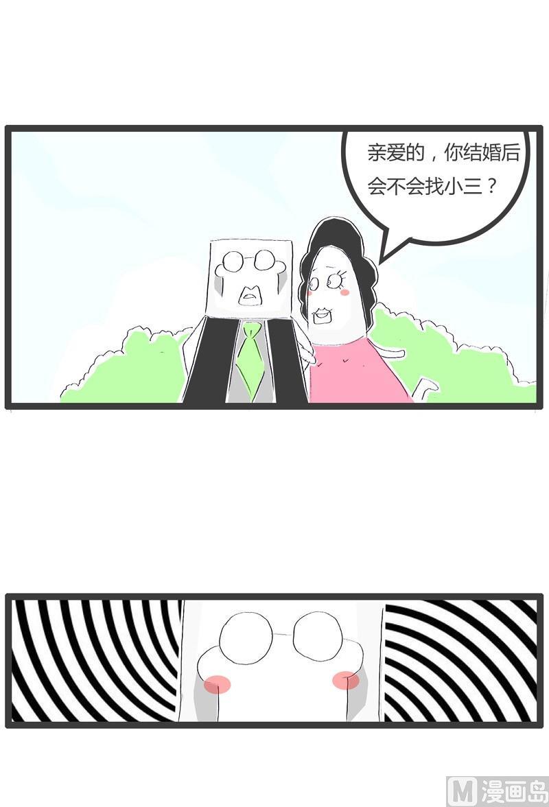 谈论谁是小三1