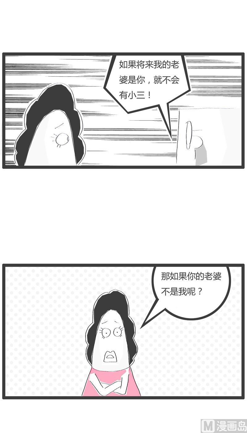谈论谁是小三3