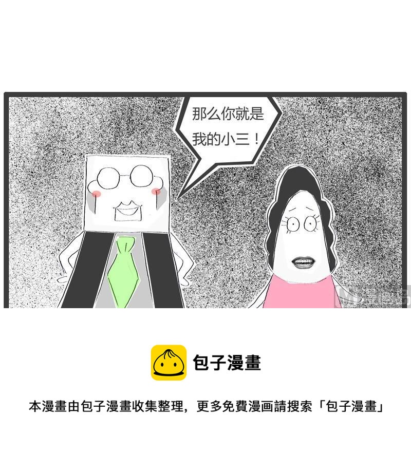 谈论谁是小三4