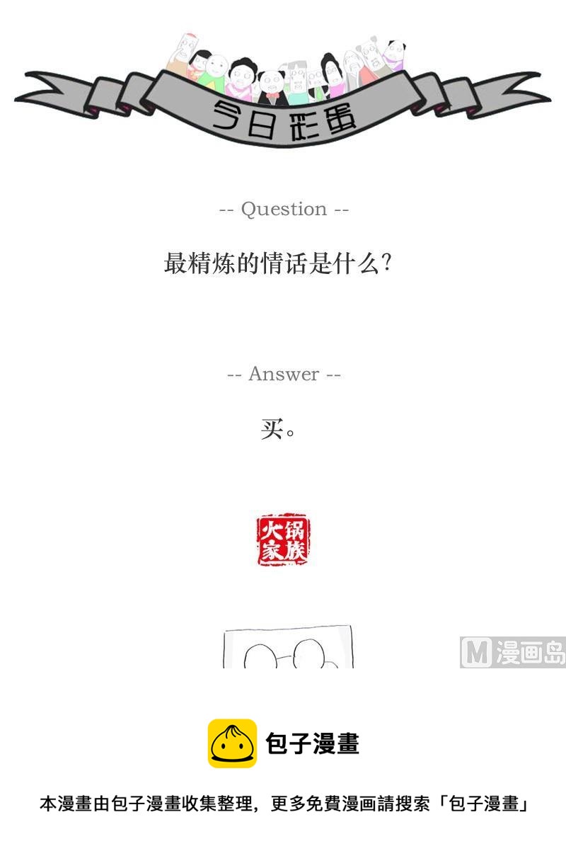 谈论谁是小三5