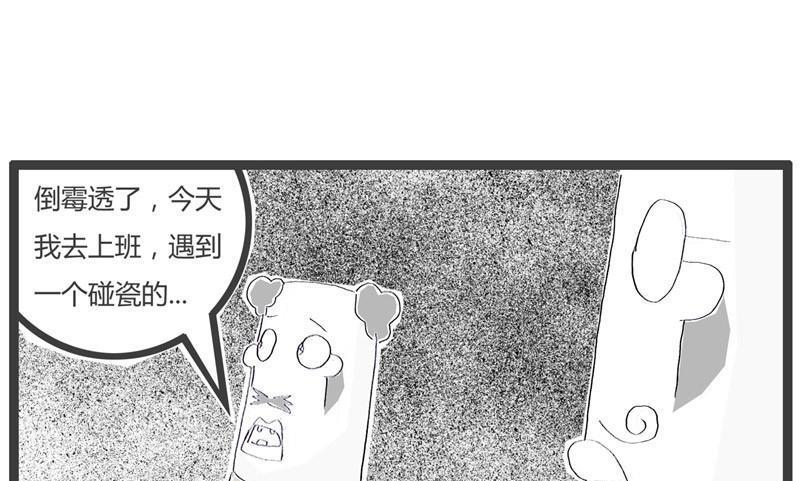 碰瓷这个行业6