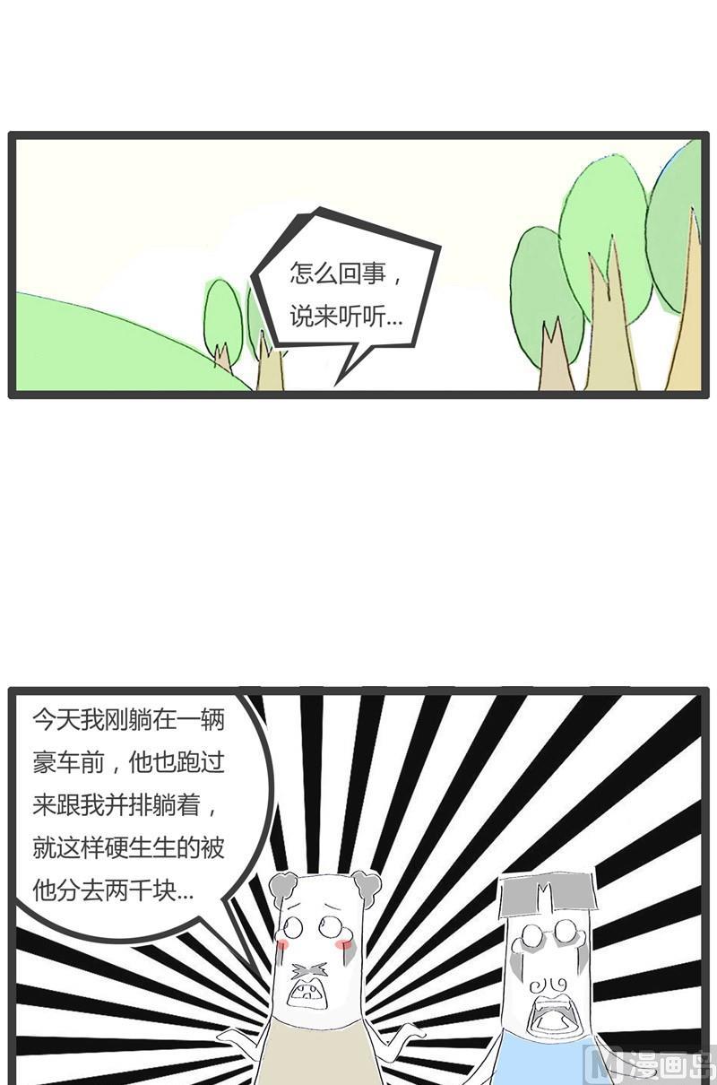 碰瓷这个行业9