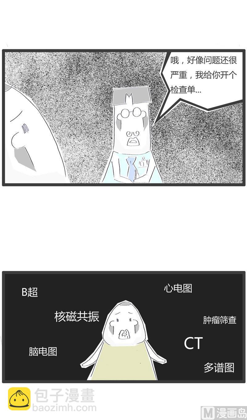 去医院看病3