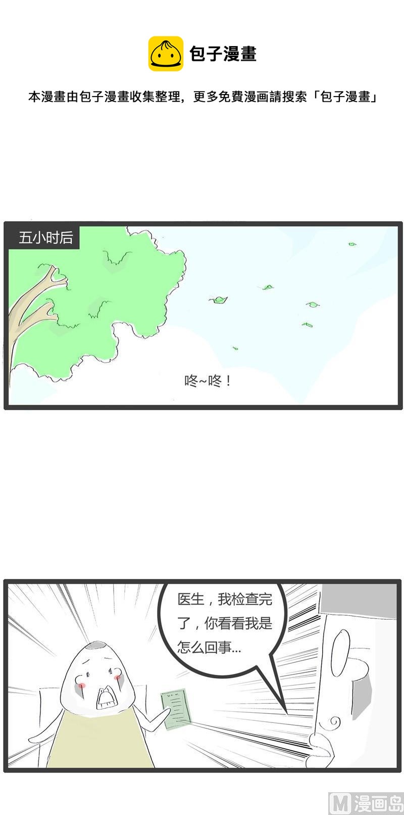去医院看病4