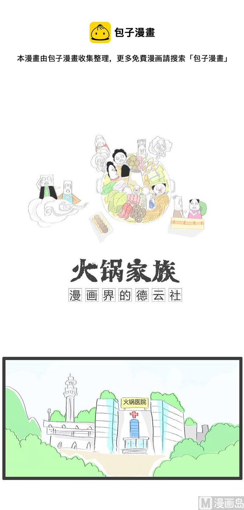 同人不同命0
