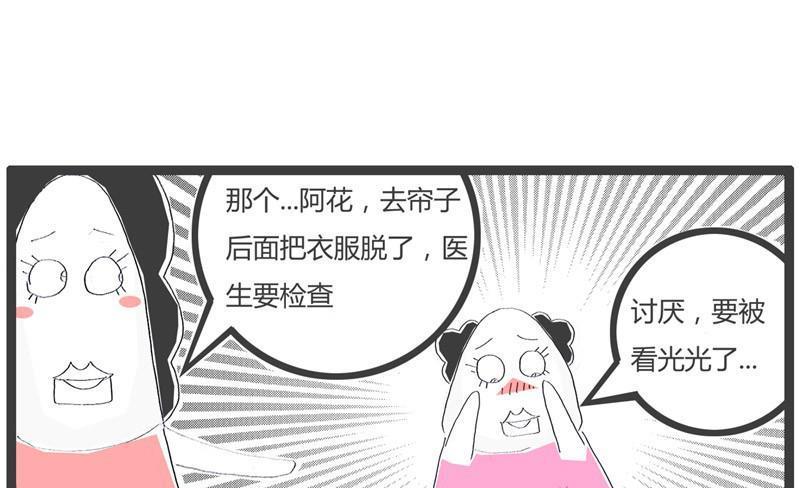 同人不同命3