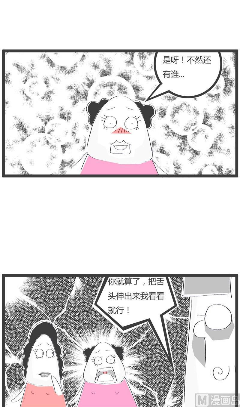 同人不同命6