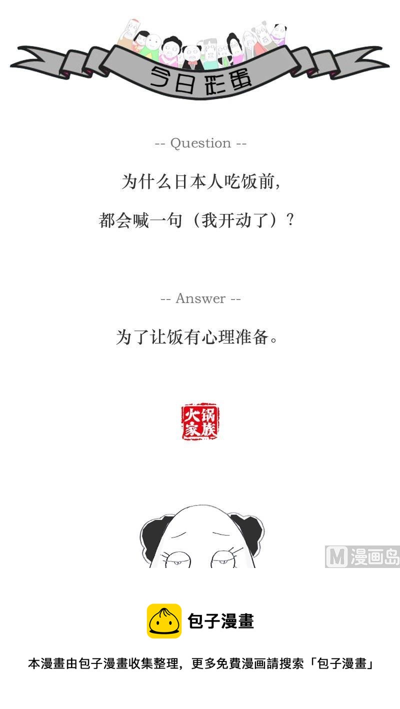 同人不同命7