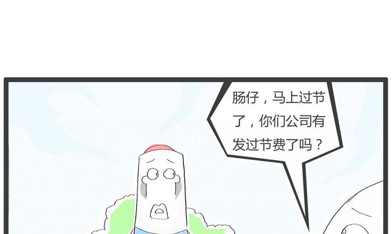 过节的礼物3