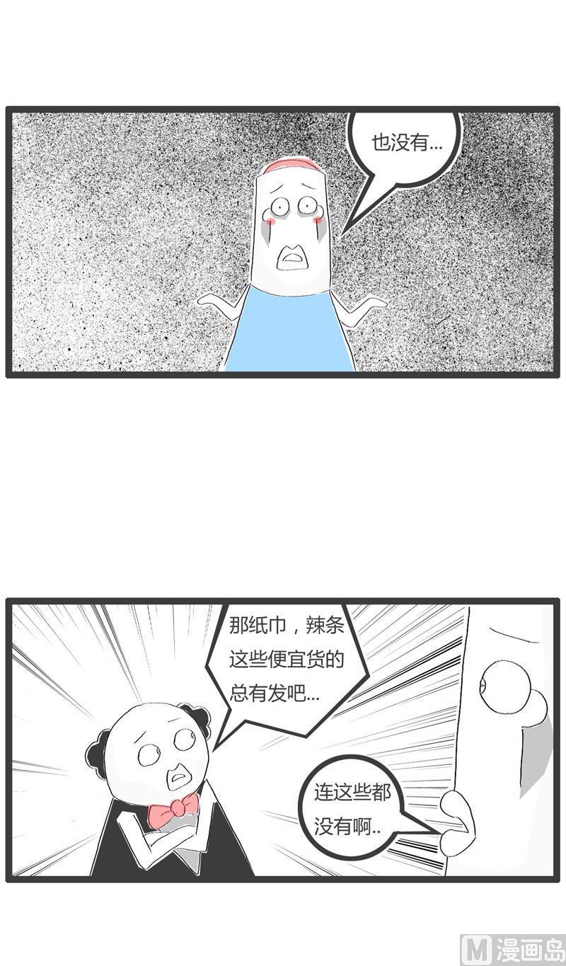 过节的礼物6