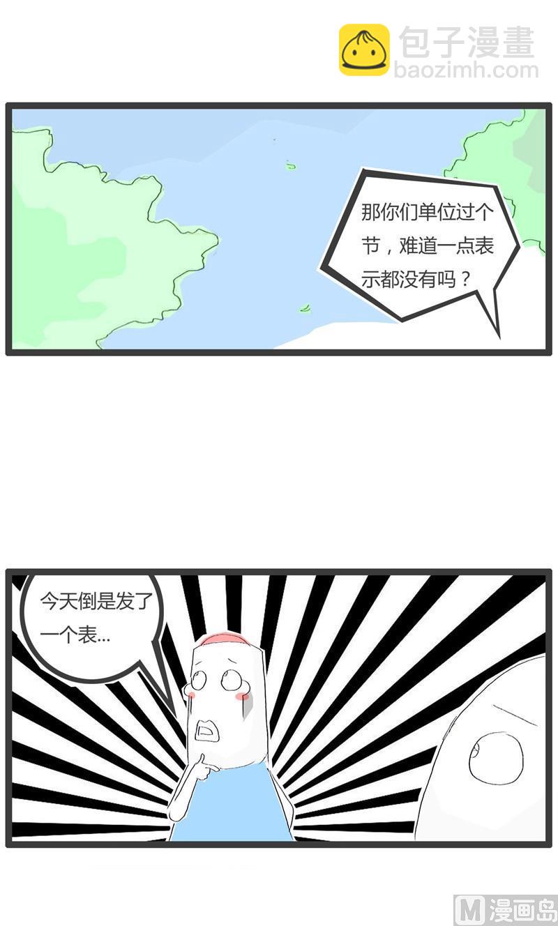 过节的礼物7