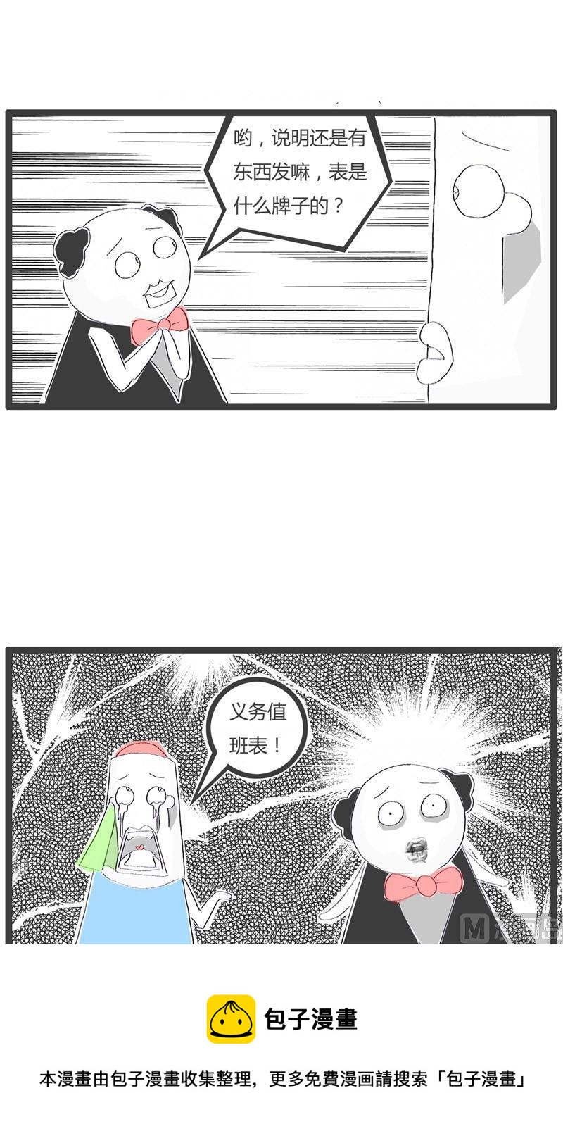 过节的礼物8