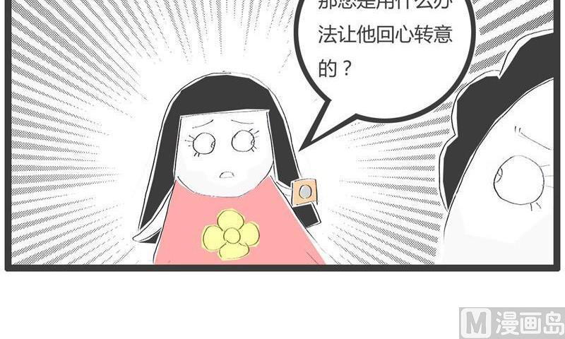 彪悍的妻子11