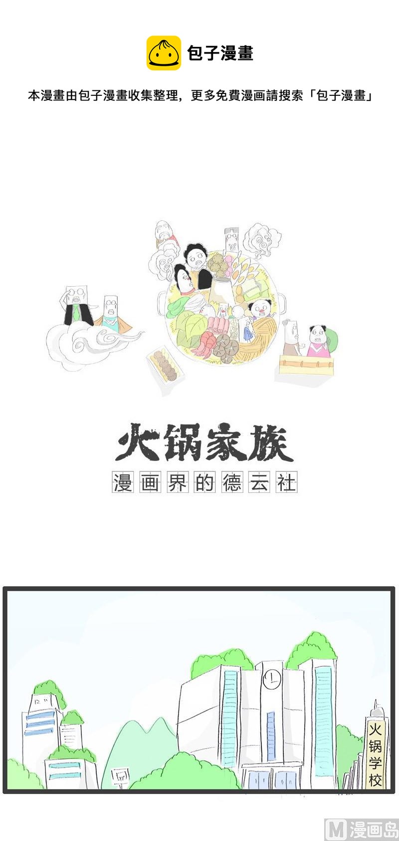 组合词语造句0
