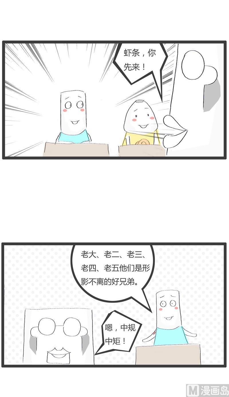 组合词语造句2