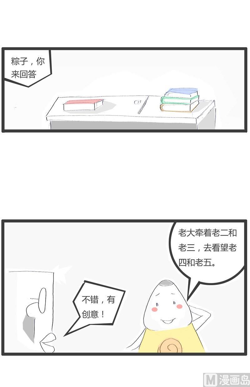 组合词语造句3