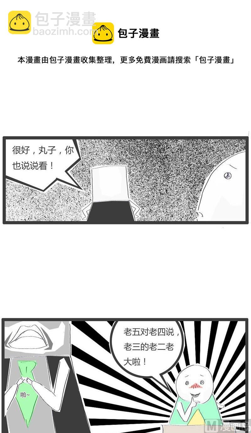 组合词语造句4