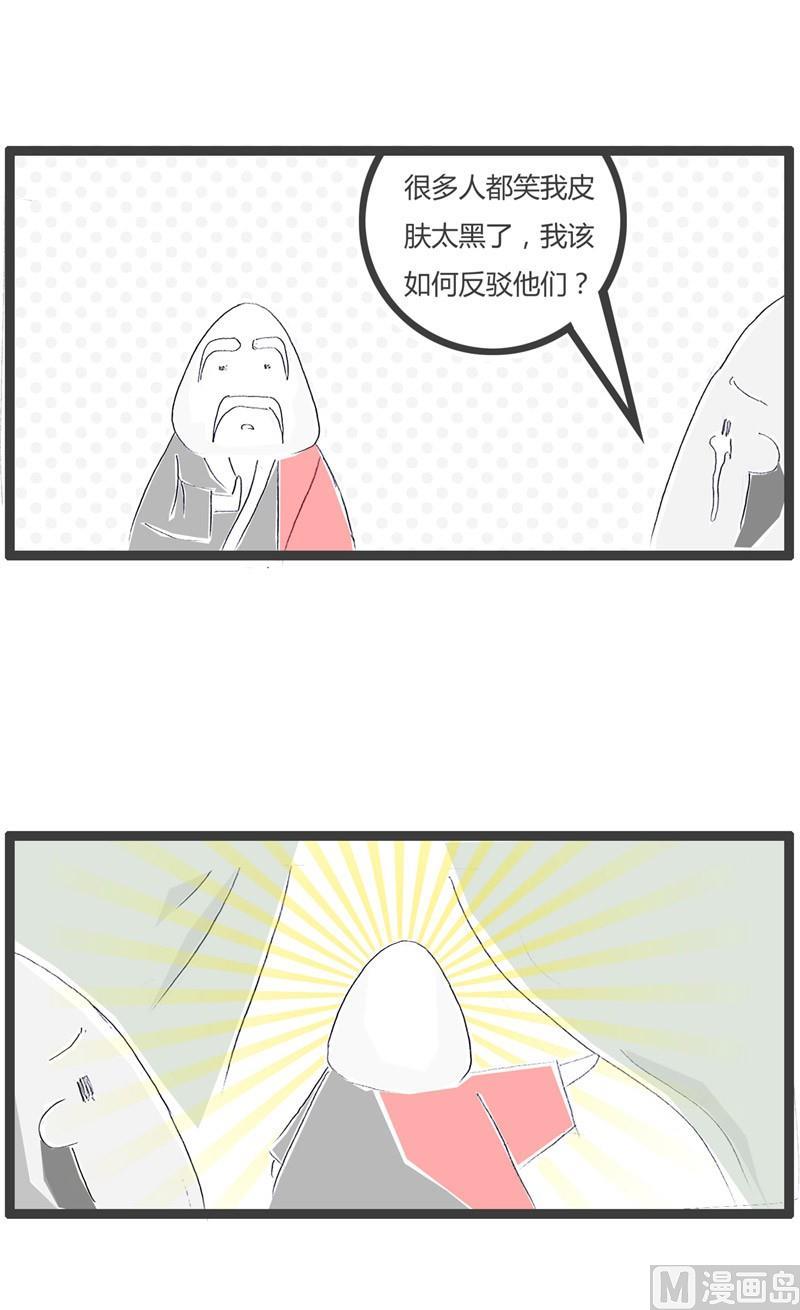 长的有点黑2