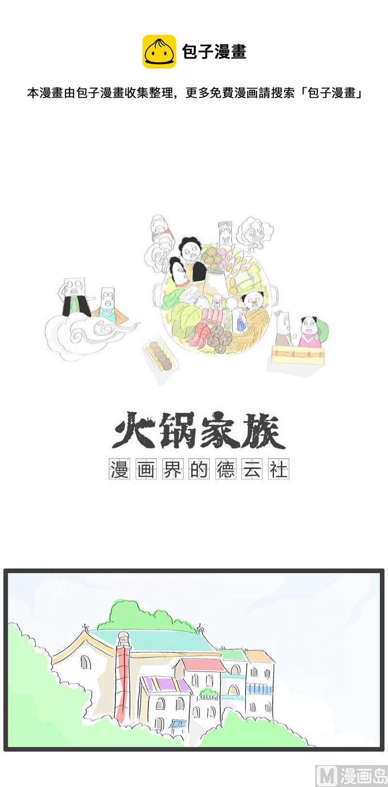 吸铁石破案0