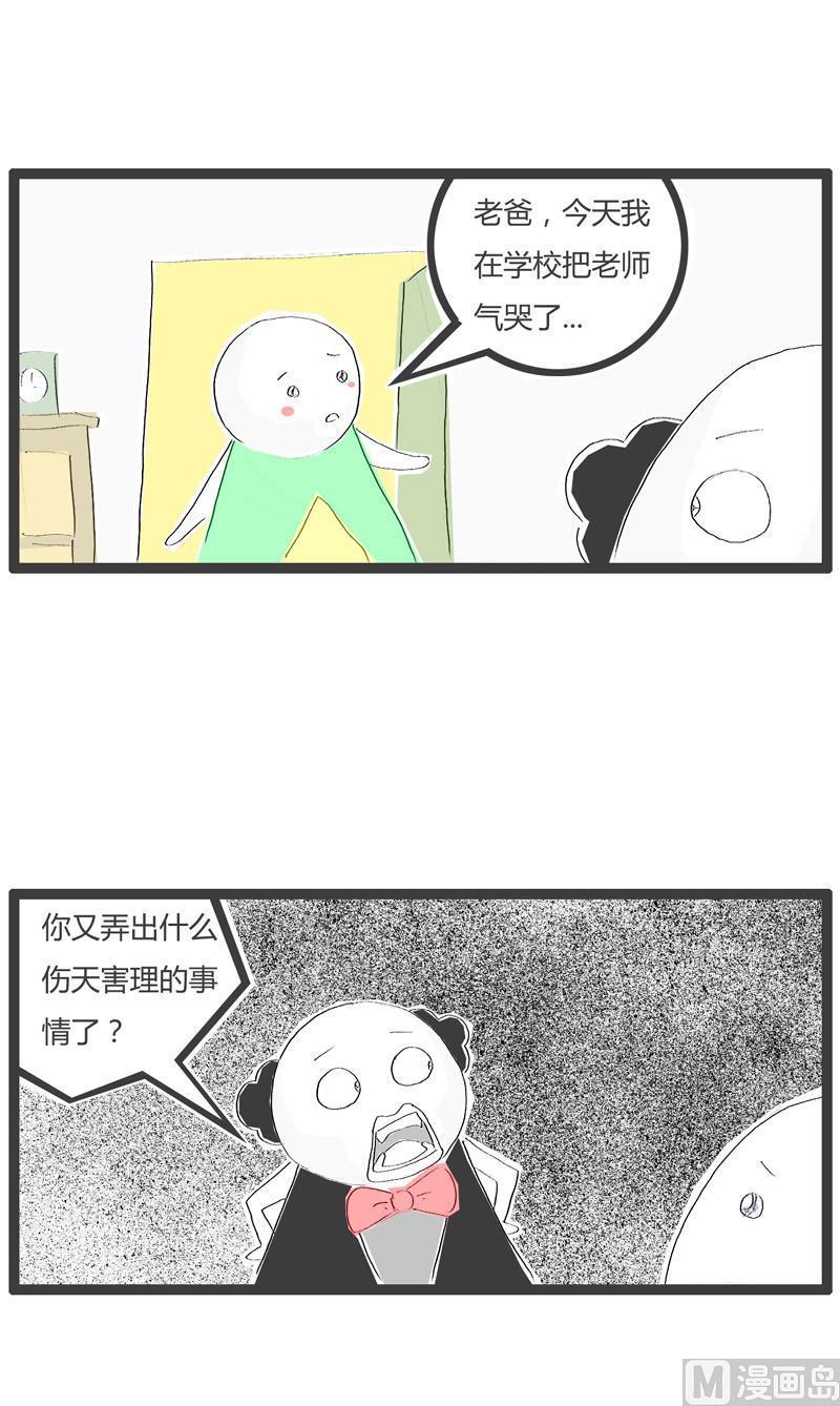 吸铁石破案1