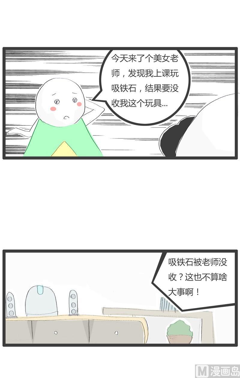 吸铁石破案2