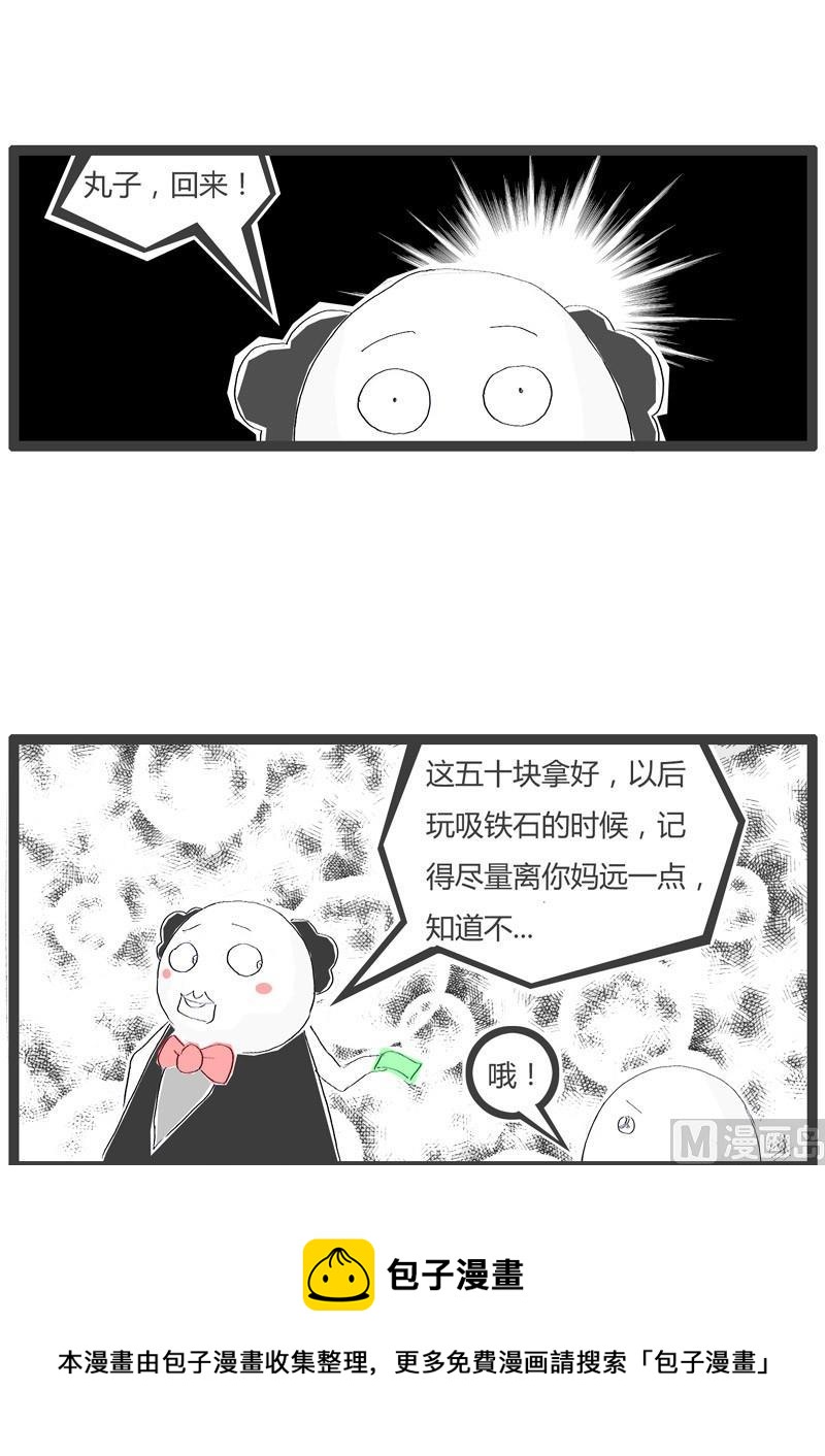 吸铁石破案4