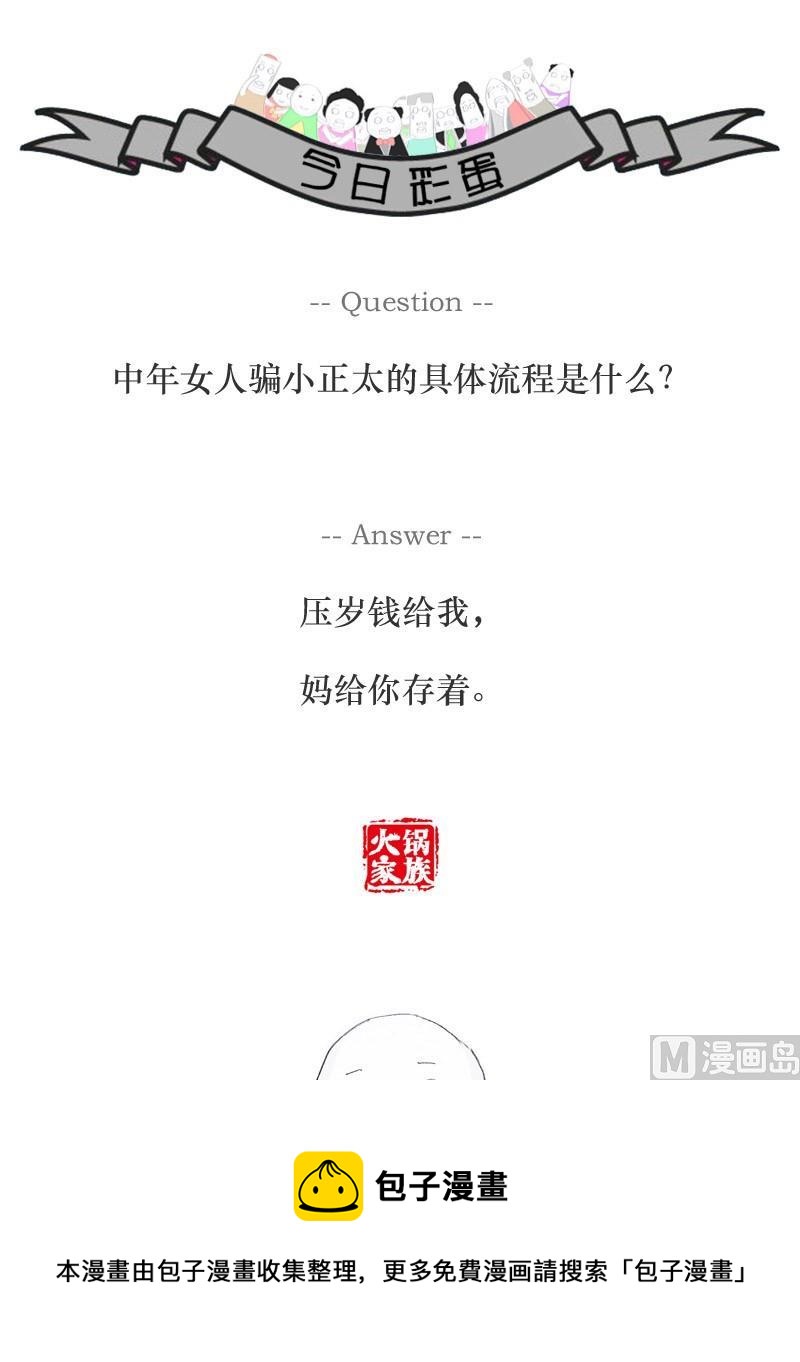 吸铁石破案5