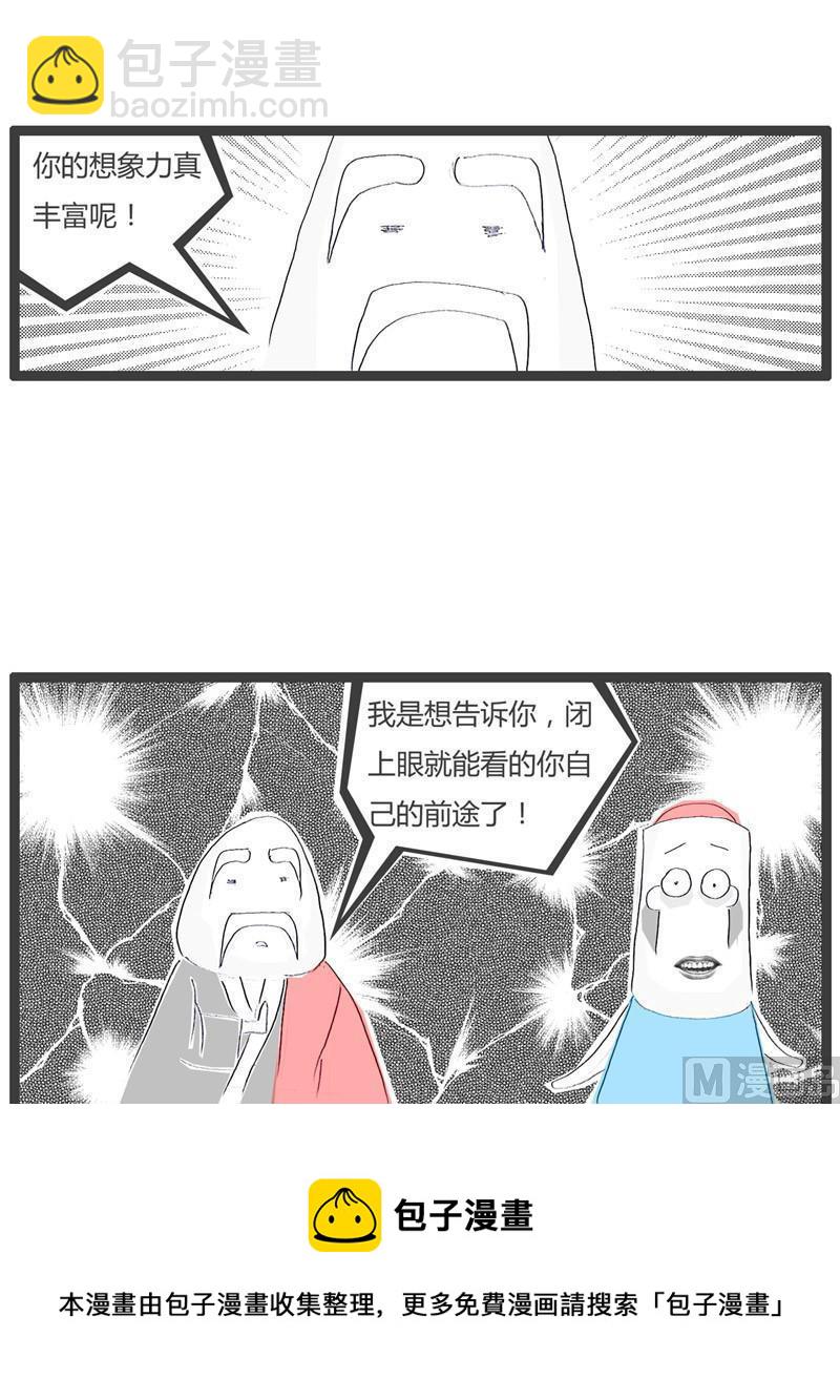 毫无前途的人4