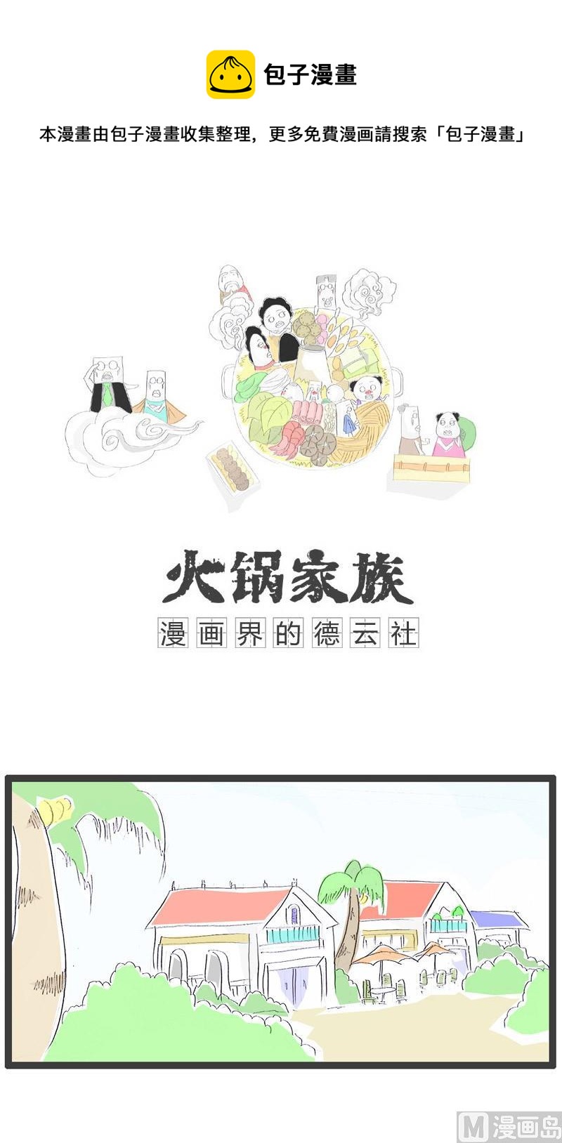 有故事的人0
