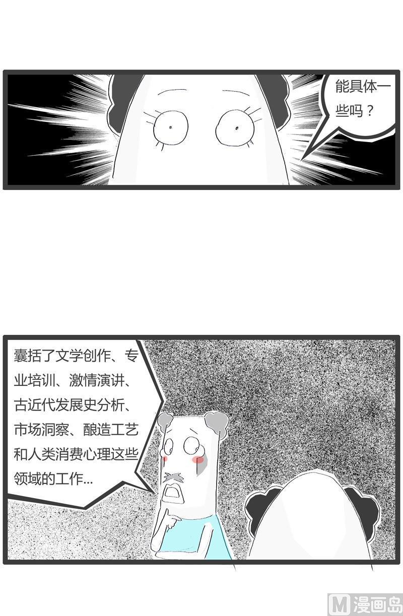 有故事的人2
