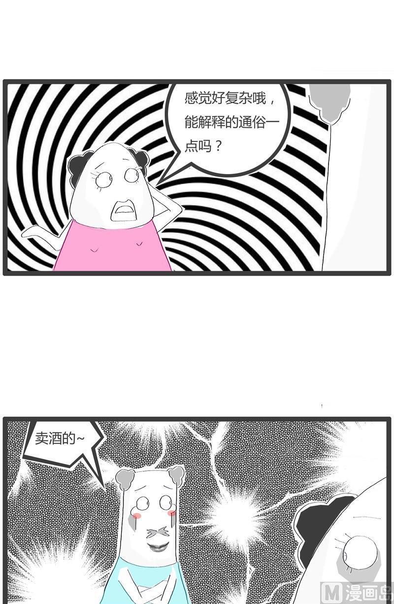 有故事的人3