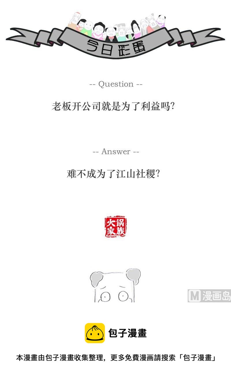 有故事的人4