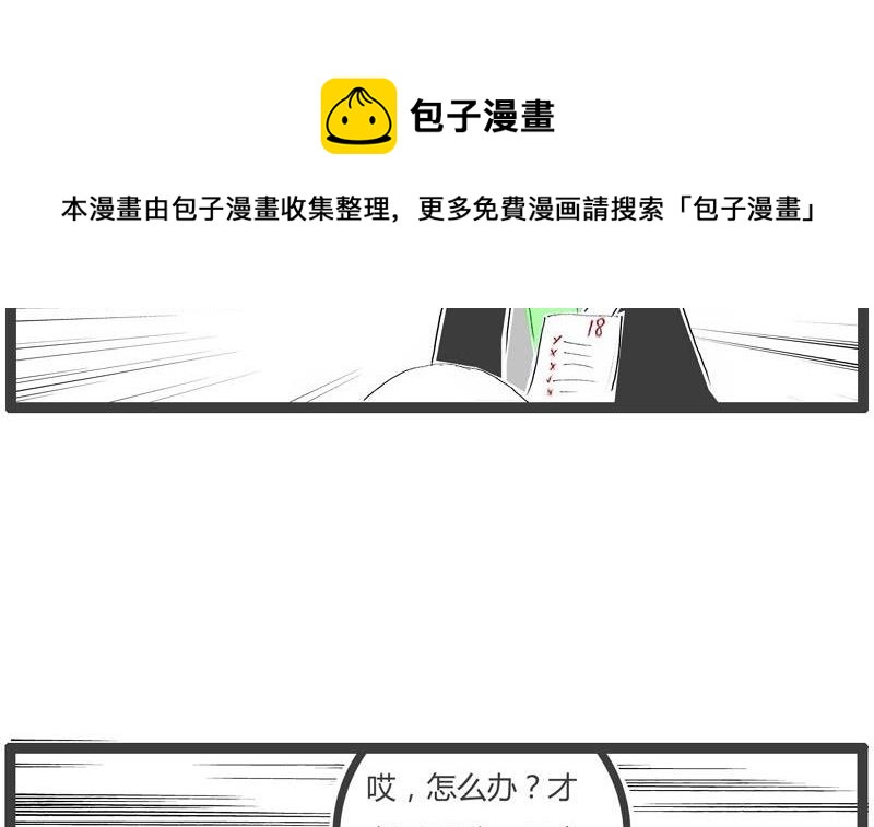 愚蠢的方法4