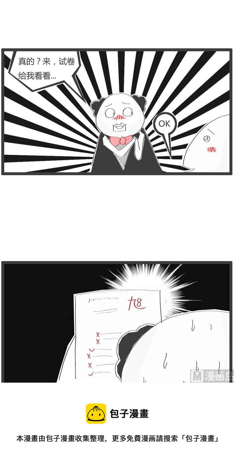 愚蠢的方法8