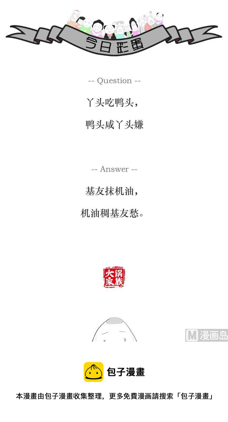 愚蠢的方法9