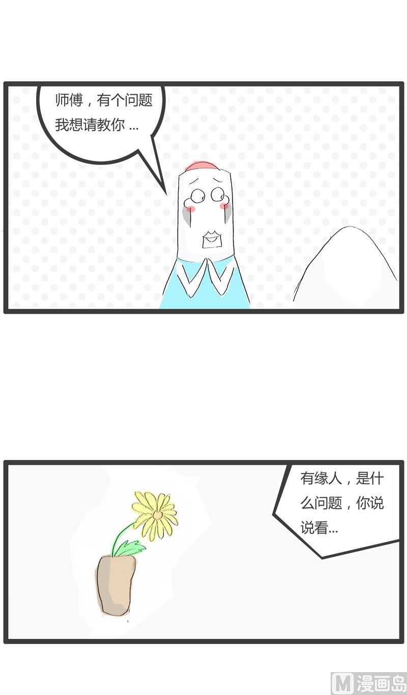 徒有其表1