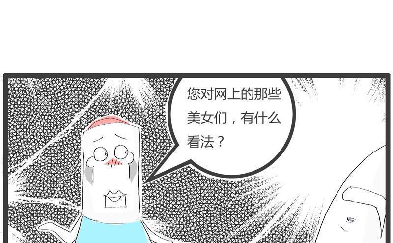 徒有其表2