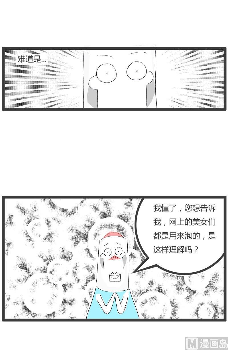 徒有其表5