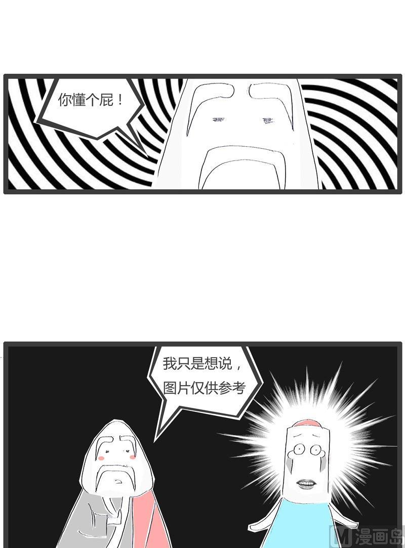徒有其表6