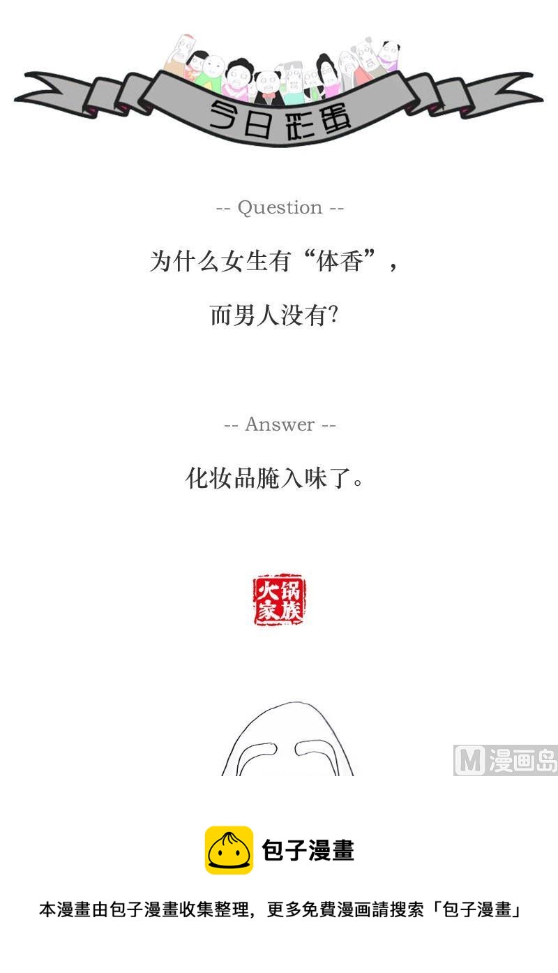 徒有其表7