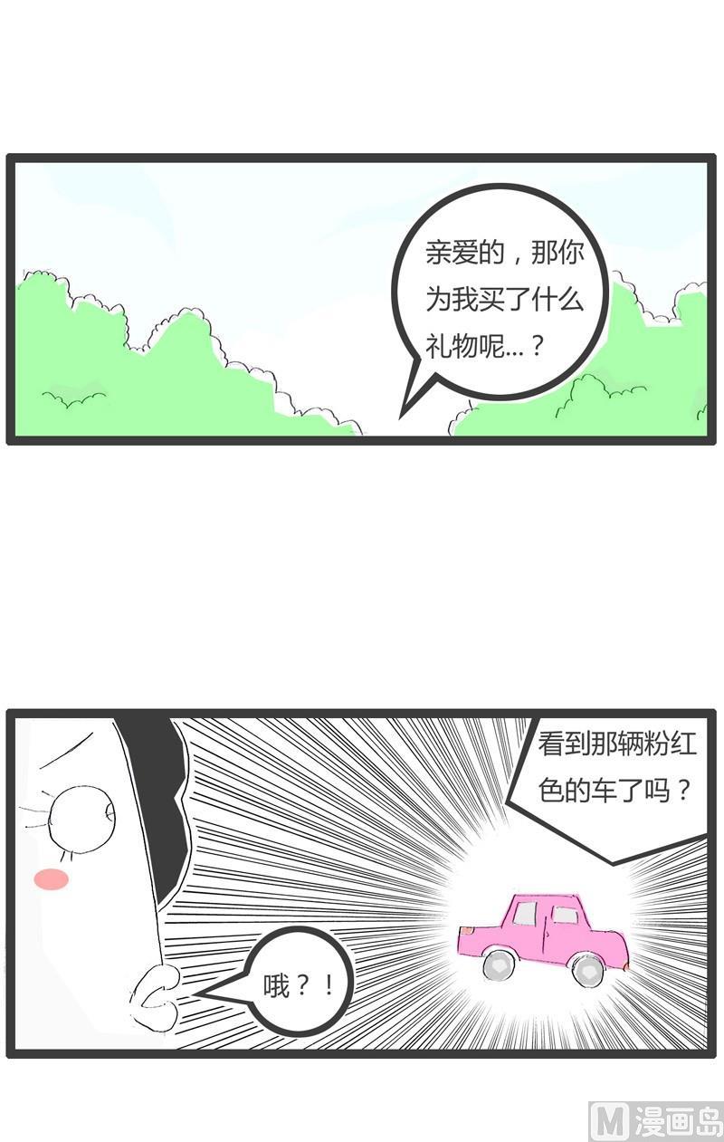 白高兴一场2