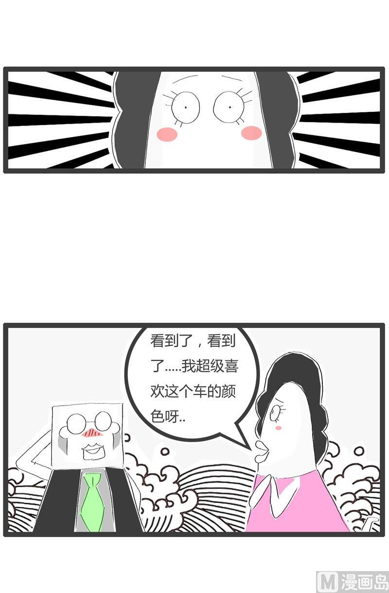 白高兴一场3