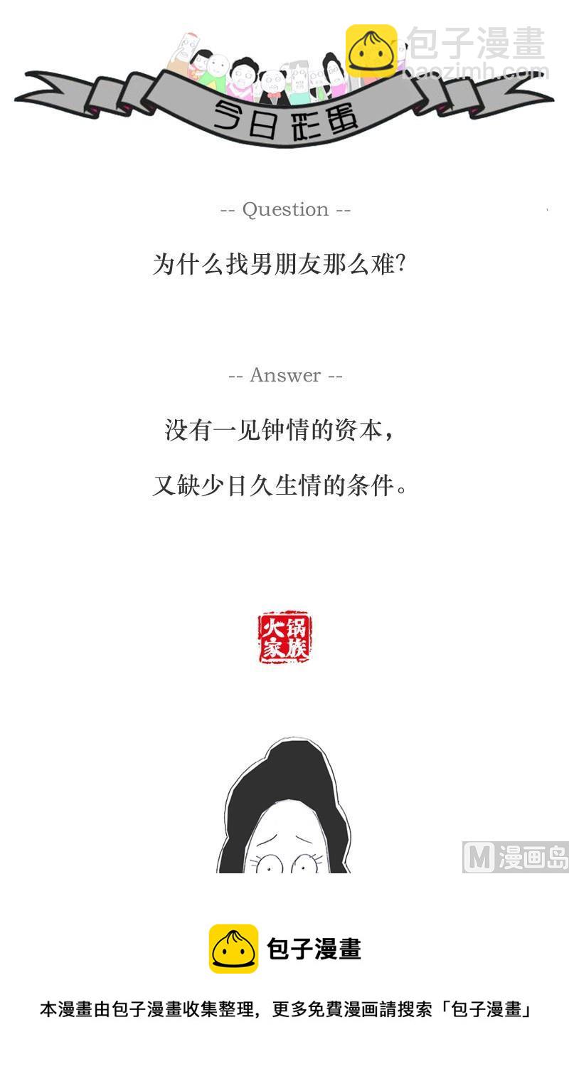 白高兴一场5