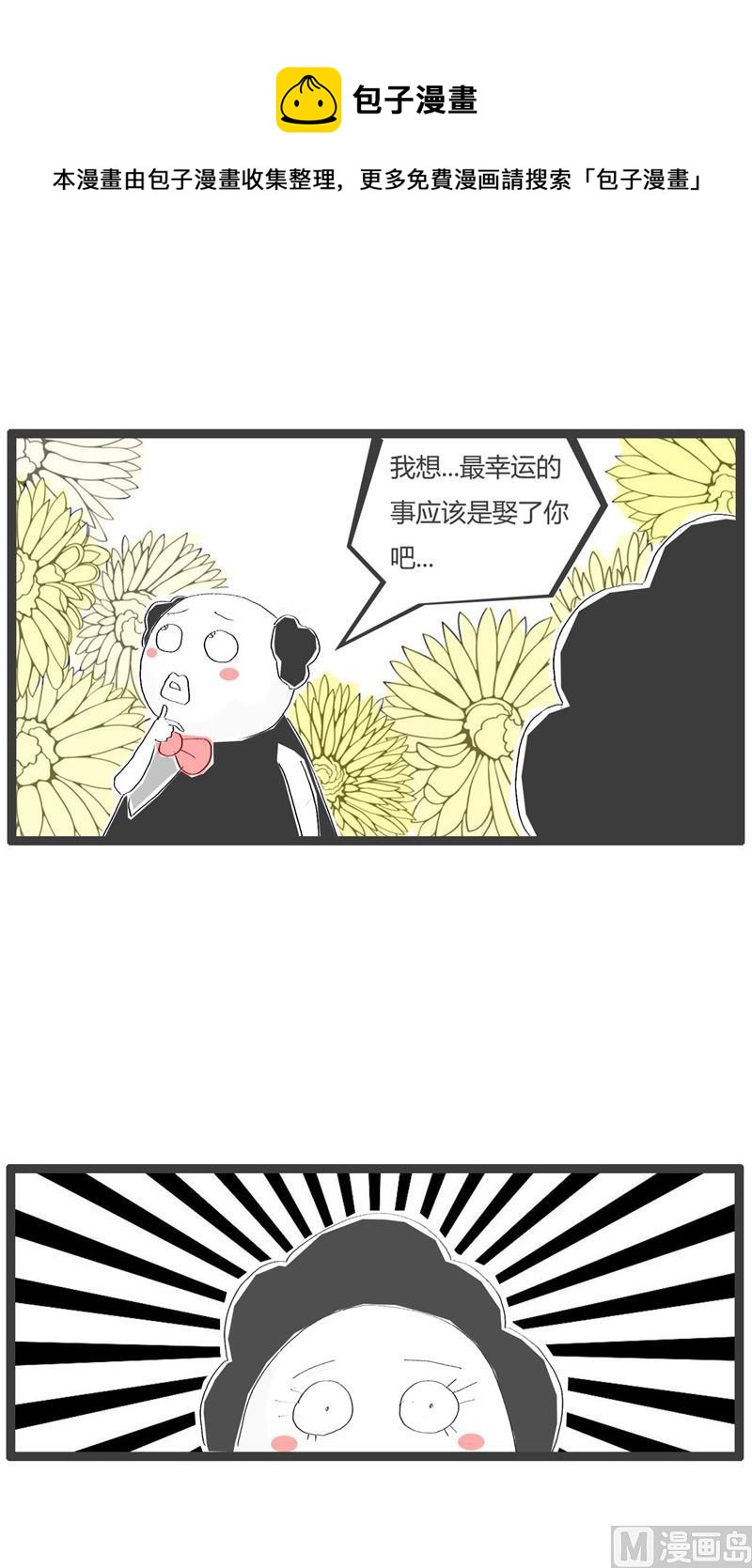 最幸运的事4