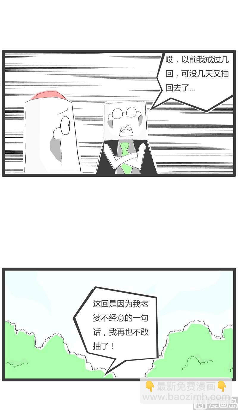戒烟小妙招2