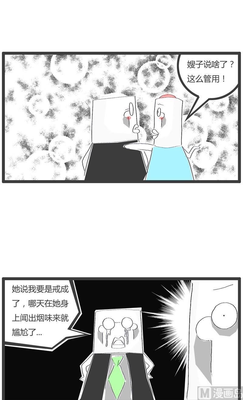 戒烟小妙招3
