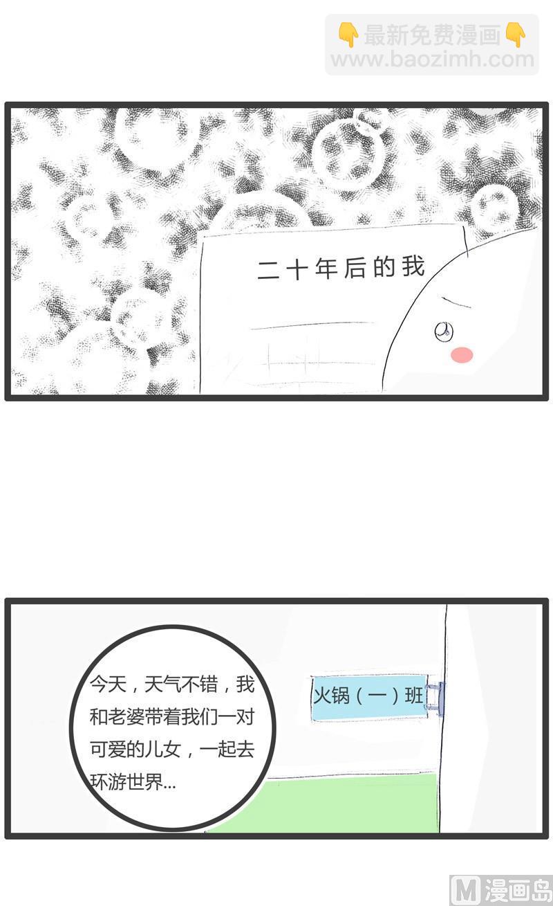 有情节的作文2