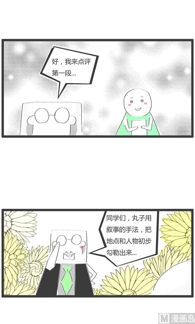 有情节的作文3