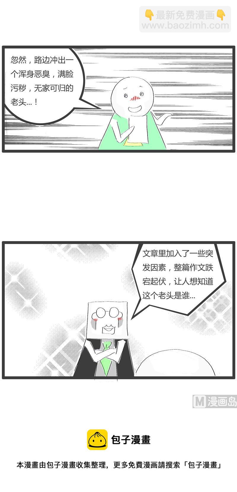 有情节的作文4